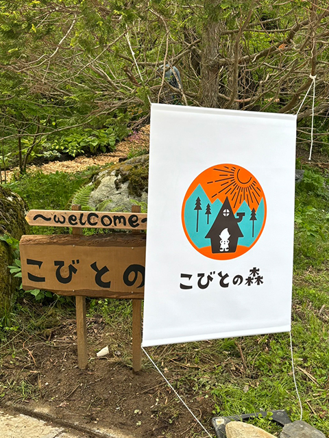 こびとの森　ワークショップ